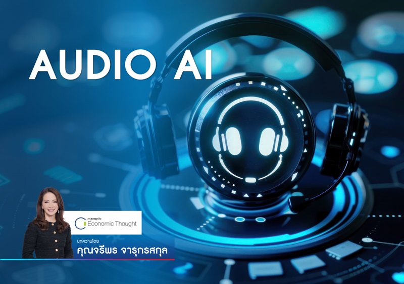 AUDIO AI