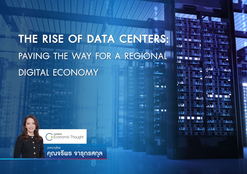 The Rise of Data Centers: Paving the Way for a Regional Digital Economy