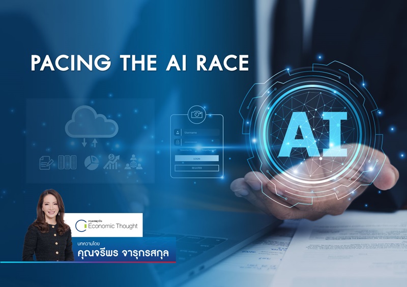 PACING THE AI RACE