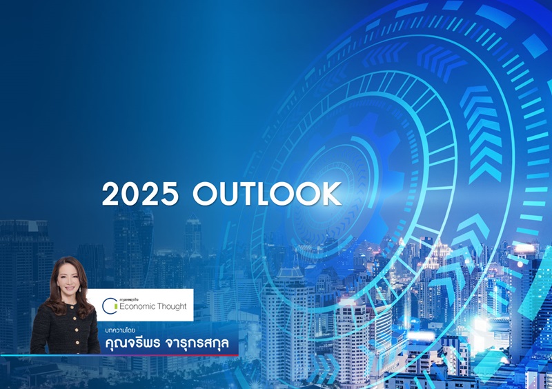 2025 OUTLOOK