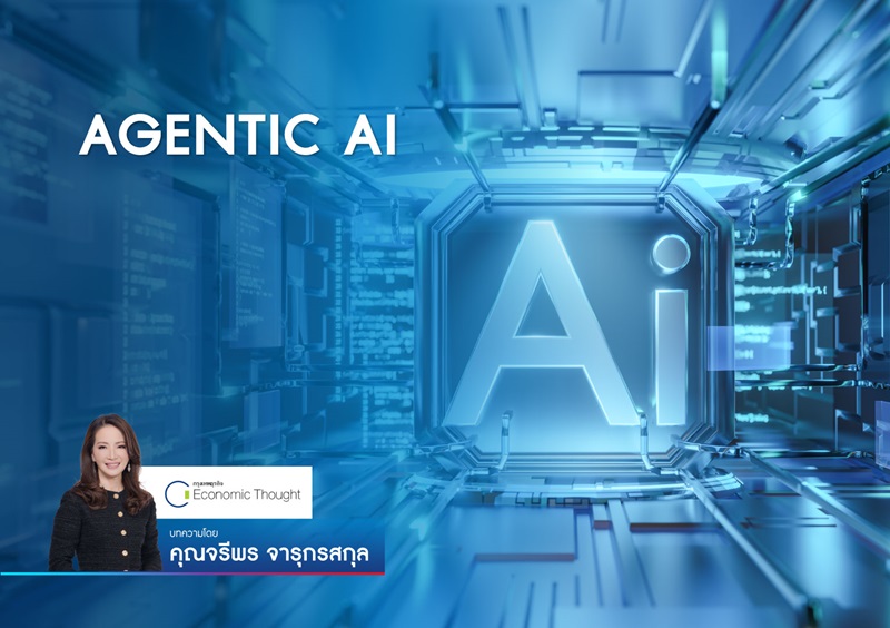 AGENTIC AI