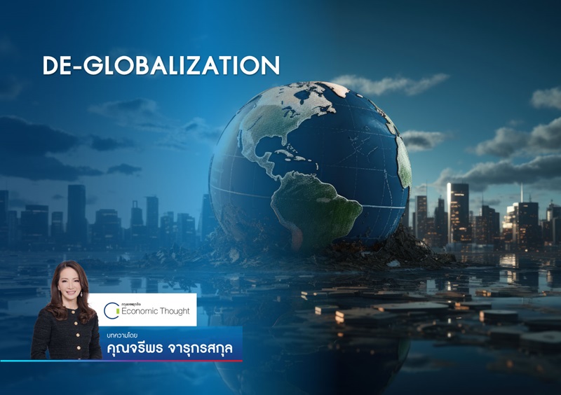 DE-GLOBALIZATION