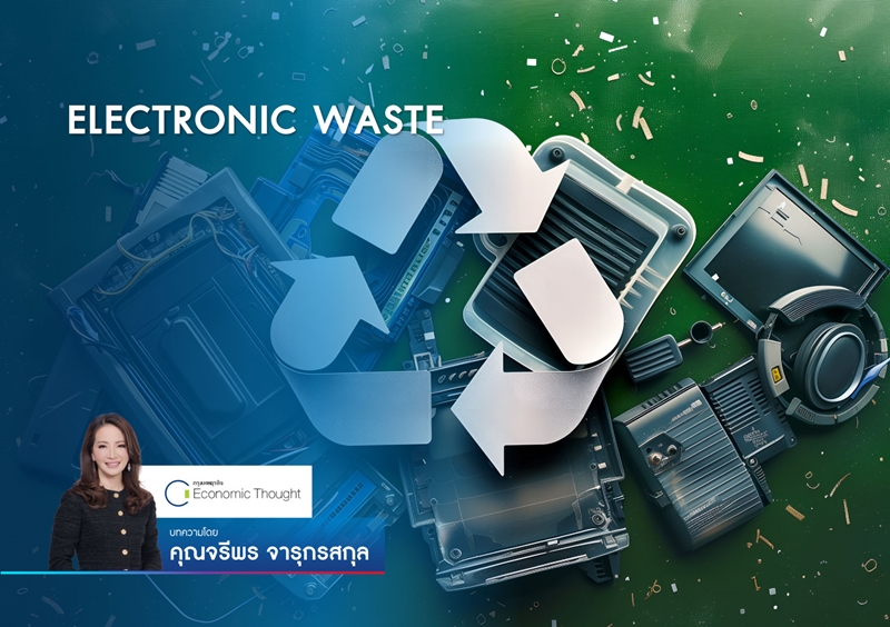 ELECTRONIC WASTE 