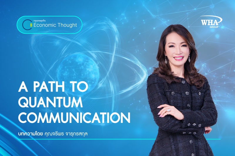 A PATH TO QUANTUM COMMUNICATION