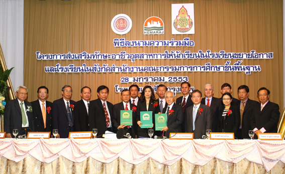 Hemaraj, VEC and OBEC to Proceed with “Industrial Skill Training” for Secondary School Students in Rayong and Chonburi