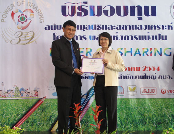 Hemaraj Donates 200,000 Baht To Support “Power of Sharing” Project