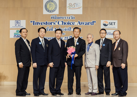 เหมราชฯ รับรางวัล Investors’ Choice Award