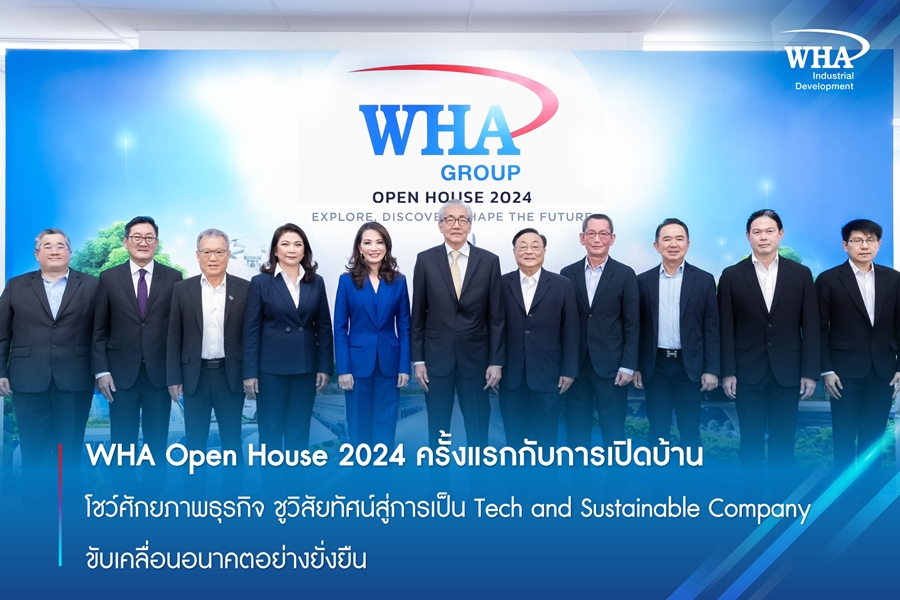 WHA Open House 2024 ครั้งแรกกับการเปิดบ้าน โชว์ศักยภาพธุรกิจ ชูวิสัยทัศน์สู่การเป็น Tech and Sustainable Company ขับเคลื่อนอนาคตอย่างยั่งยืน