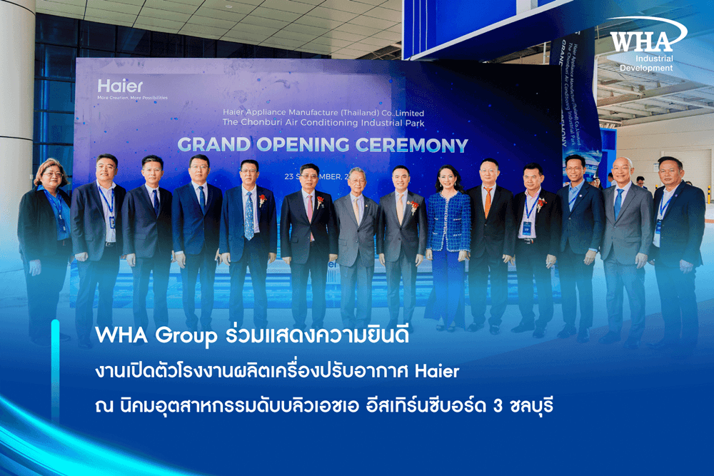 WHA Group ร่วมแสดงความยินดี งานเปิดตัวโรงงานผลิตเครื่องปรับอากาศ Haier  ณ นิคมอุตสาหกรรมดับบลิวเอชเอ อีสเทิร์นซีบอร์ด 3 ชลบุรี