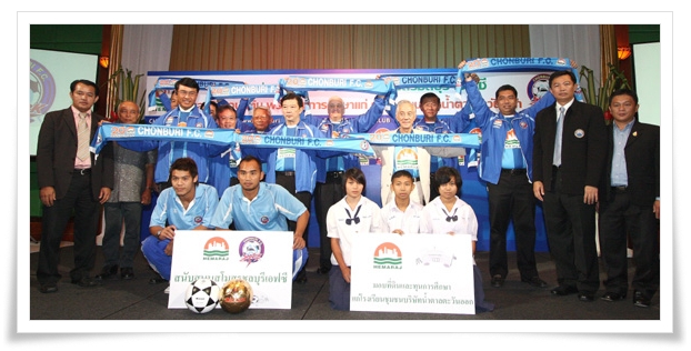 Hemaraj Announces Sponsorship to Chonburi Football Club and Land Donation and Scholarship to Sugar Mill School, Rayong