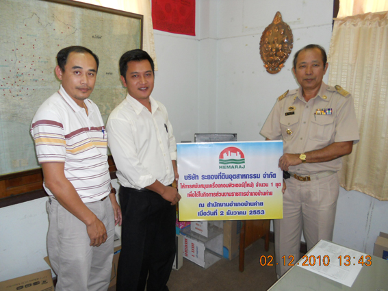 Hemaraj RIL Donates Computer for Ban Khai District