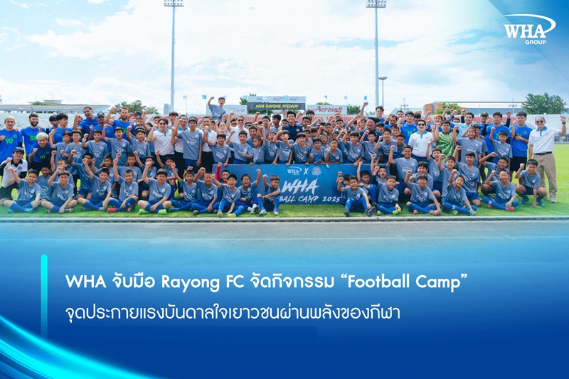 WHA จับมือ Rayong FC จัดกิจกรรม “Football Camp” จุดประกายแรงบันดาลใจเยาวชนผ่านพลังของกีฬา