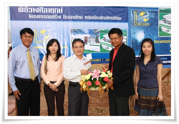 Maungmaichromium’s Stone Laying Ceremony at Eastern Seaboard Industrial Estate (Rayong)