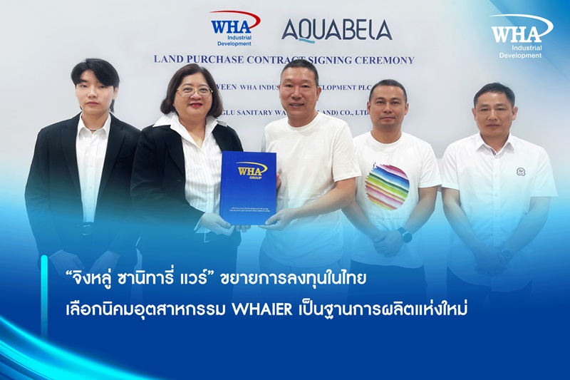 “จิงหลู่ ซานิทารี่ แวร์” ขยายการลงทุนในไทย  เลือกนิคมอุตสาหกรรม WHAIER เป็นฐานการผลิตแห่งใหม่