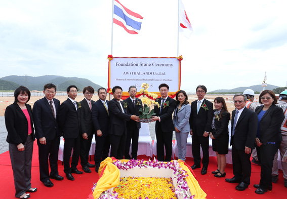 AW (THAILAND) Co., Ltd. Lays Foundation Stone at the Hemaraj Eastern Seaboard Industrial Estate 2