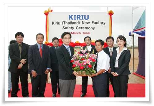 Kiriu Thailand Organizes Safety Ceremony at its New Factory in Eastern Seaboard Industrial Estate (Rayong)