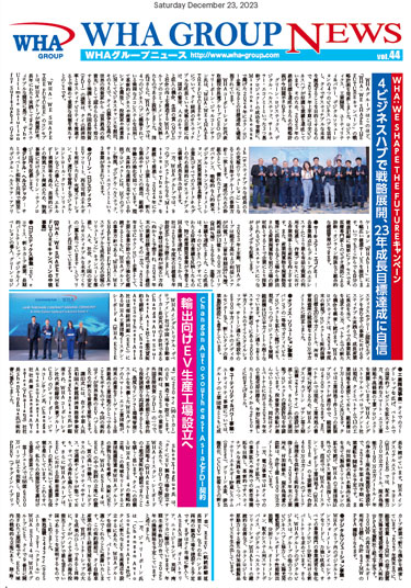 WHA Group Japanese Newsletter - Vol.44