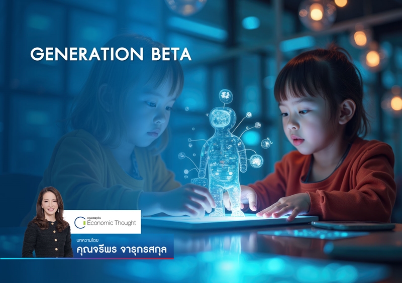 GENERATION BETA